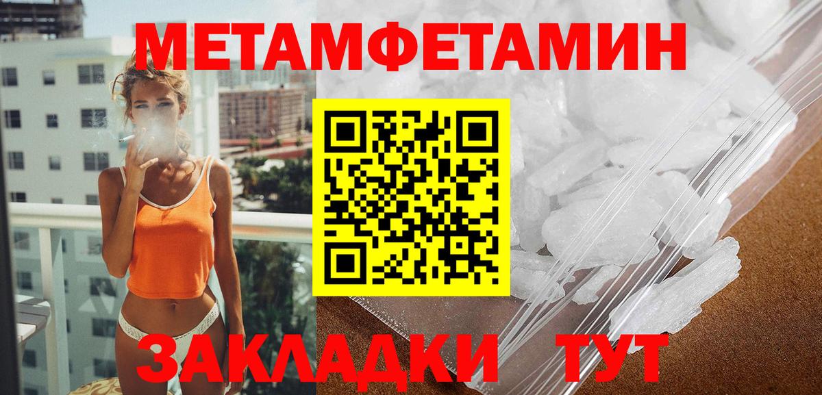 Тайшет  Амфетамин 98%  АМФЕТАМИН  Вход с VPN 