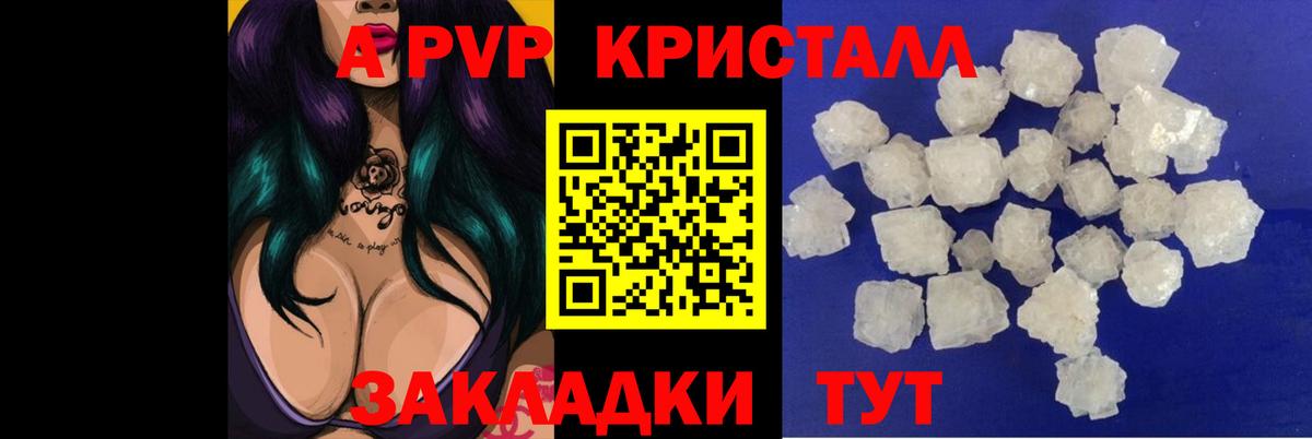 А ПВП мука Тайшет