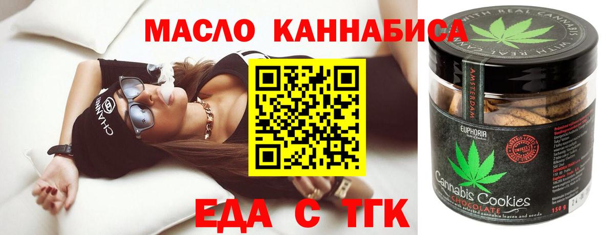 Canna-Cookies марихуана Тайшет