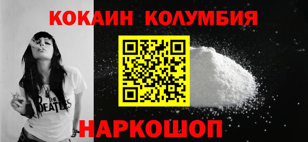 КОКАИН Перу  Вход с VPN  Cocaine Columbia  КОКАИН  Тайшет 