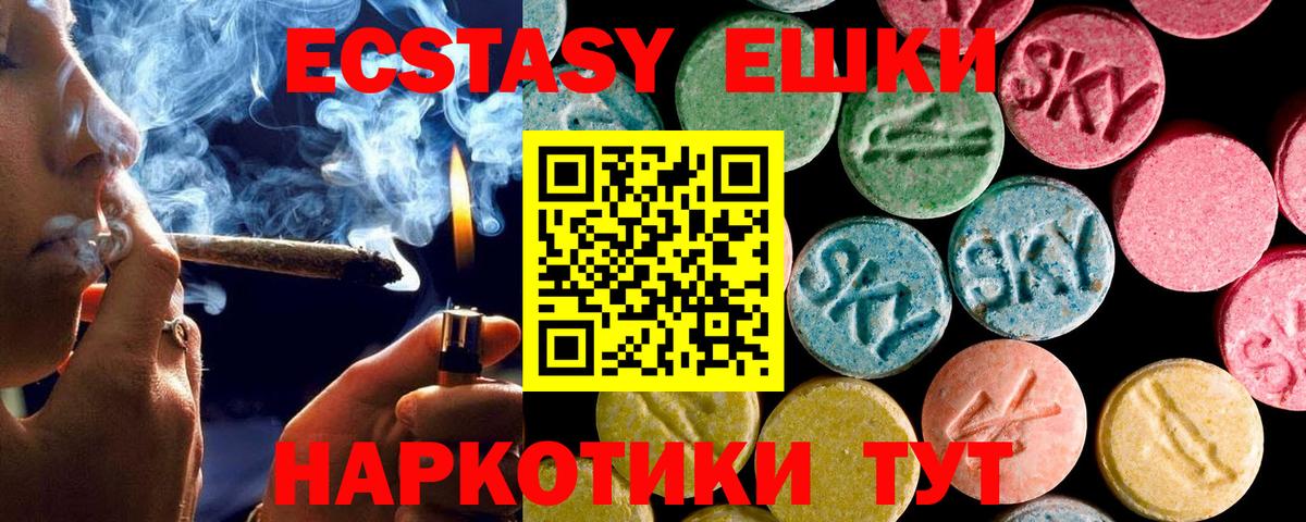 Экстази VHQ Тайшет