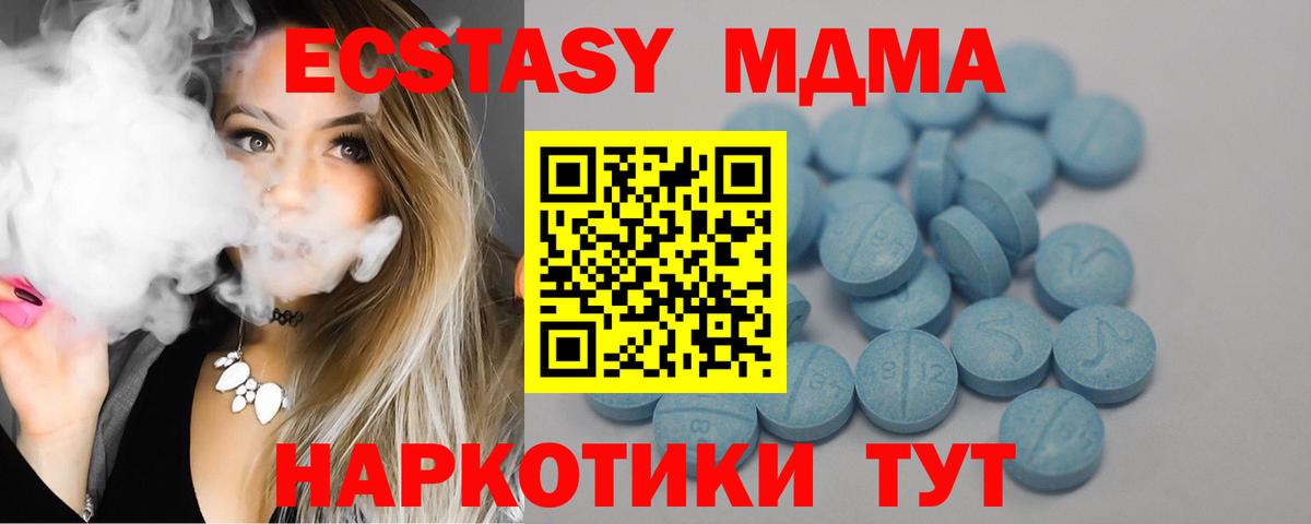 ЭКСТАЗИ  ЭКСТАЗИ MDMA  Тайшет  Вход с VPN  ЭКСТАЗИ Punisher 