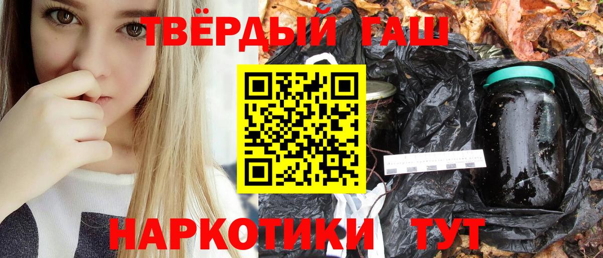 ГАШ убойный  Вход с VPN  ГАШИШ Изолятор  ГАШ  сколько стоит  Тайшет 