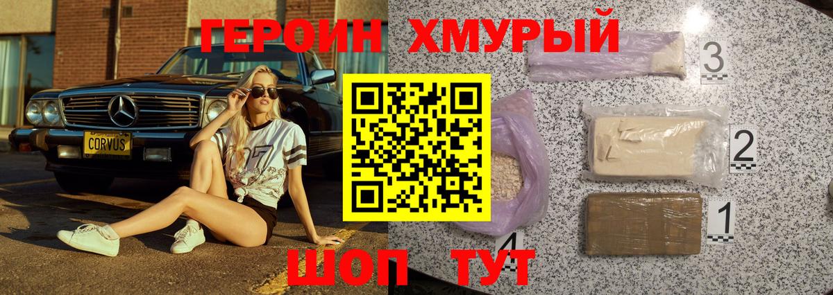 ГЕРОИН гречка Тайшет