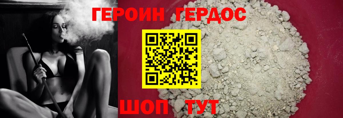 ГЕРОИН герыч  Героин  Тайшет  Вход с VPN 