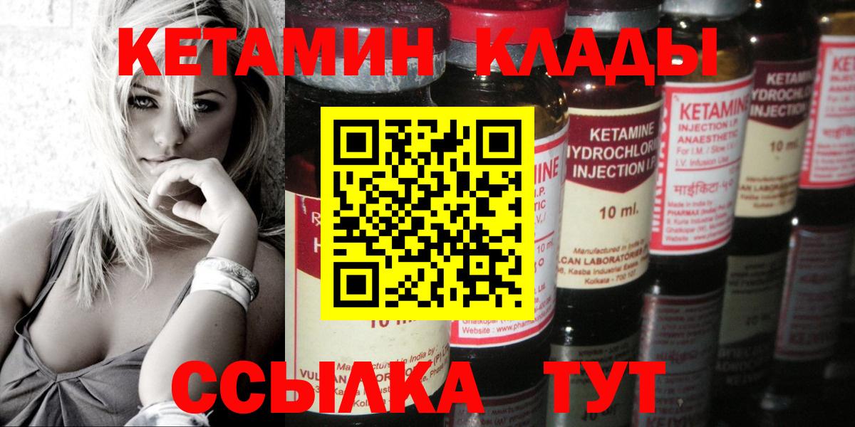 Кетамин ketamine Тайшет
