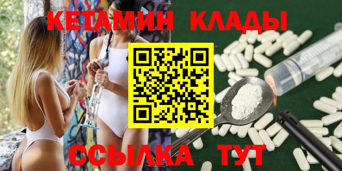 Кетамин VHQ  Кетамин ketamine  Вход с VPN  Тайшет 