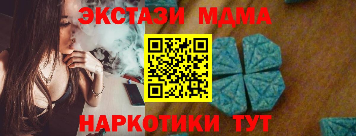 MDMA crystal  MDMA VHQ  МДМА  Вход с VPN  Тайшет 