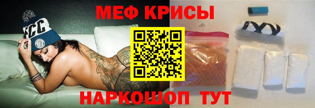 Меф мука Тайшет