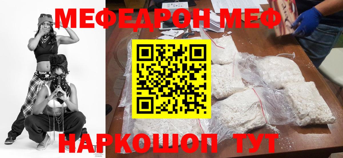 Тайшет  Мефедрон VHQ  Вход с VPN  Мефедрон  купить наркотик  МЯУ-МЯУ кристаллы 