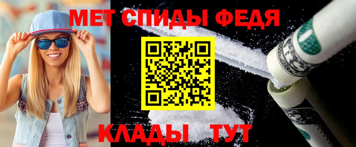Первитин мет Тайшет