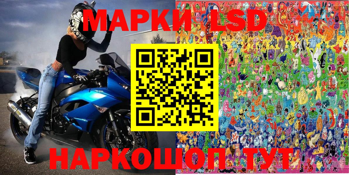 Марки 25I-NBOMe 1,5мг  Марки 25I-NBOMe 1,5мг  Вход с VPN  Тайшет 