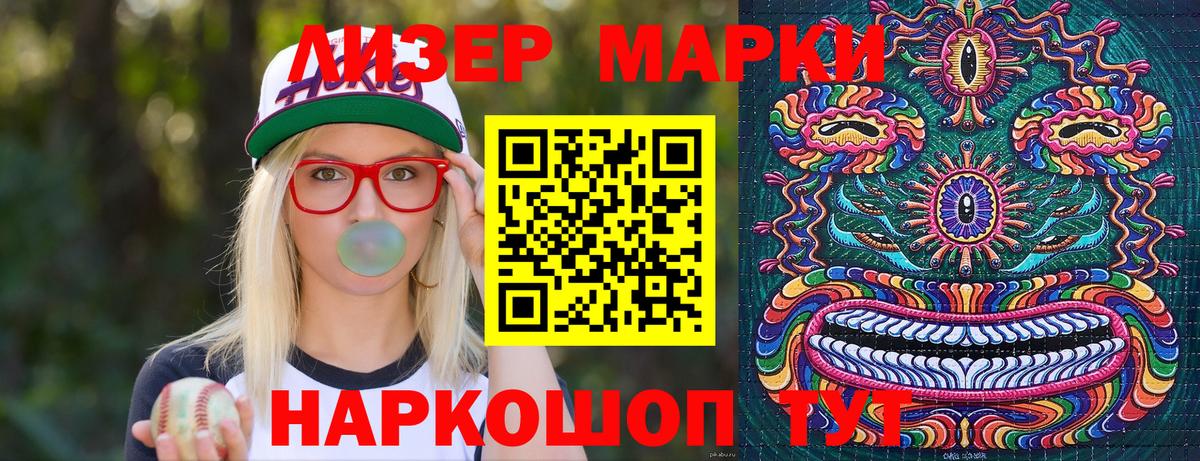 Марки N-bome 1,8мг Тайшет
