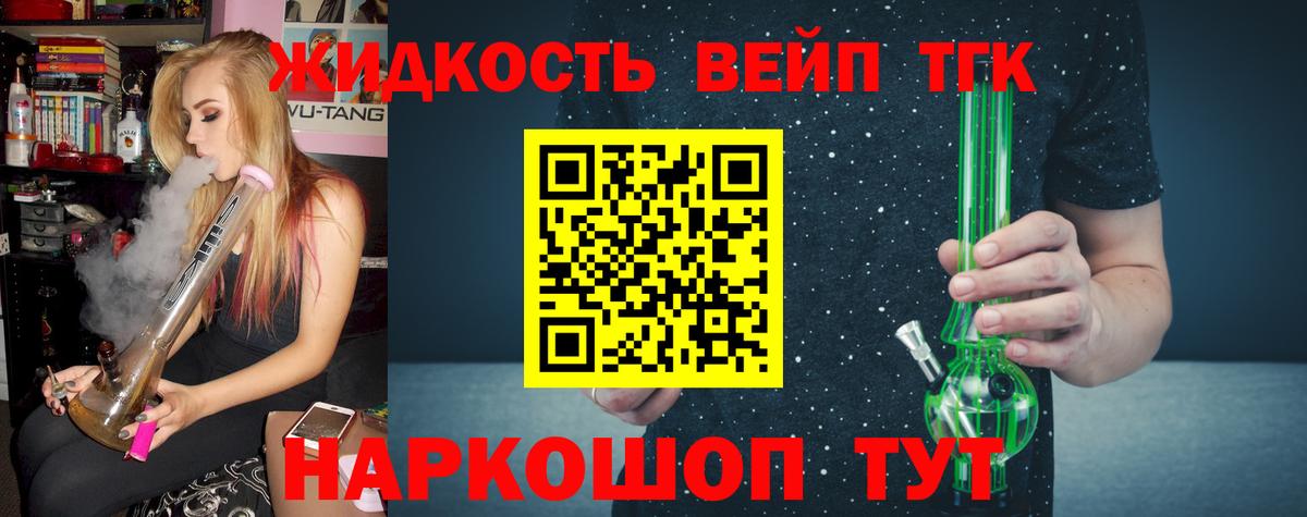 Дистиллят ТГК Wax  ТГК вейп  Тайшет  Вход с VPN 